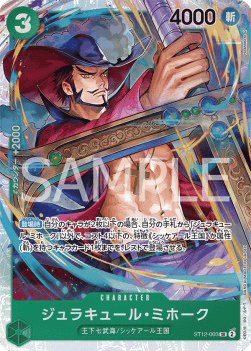 Dracule Mihawk (ST12-003)