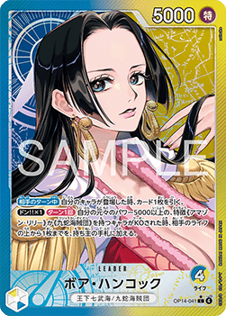 Boa Hancock (OP14-041) (V.2)