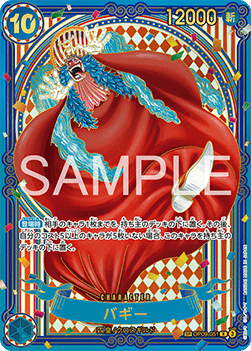 Buggy (OP09-051) (V.1)