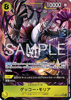 Gecko Moria (OP14-104) (V.2)