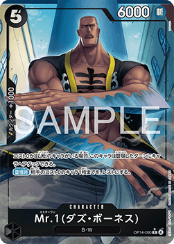 Mr.1(Daz.Bonez) (OP14-090) (V.2)