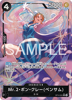 Mr.2.Bon.Kurei(Bentham) (OP14-091) (V.2)