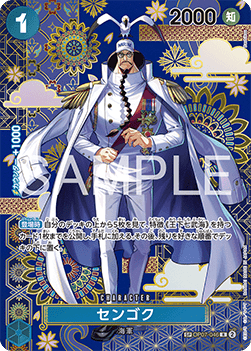 Sengoku (OP07-046)