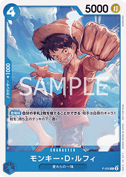 Monkey.D.Luffy (P-055) (V.3)