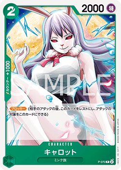 Carrot (P-070) (V.1)