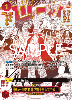 Come On!! We'll Fight You!! (OP09-020) (V.2)