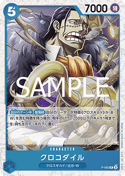 Crocodile (P-082) (V.2)