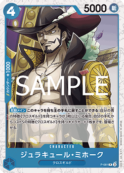 Dracule Mihawk (P-081) (V.2)