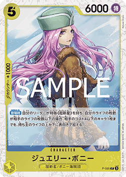 Jewelry Bonney (P-085) (V.2)