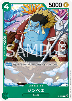 Jinbe (P-063) (V.1)