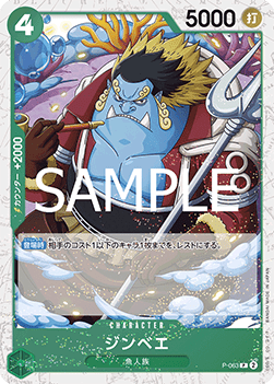 Jinbe (P-063) (V.2)
