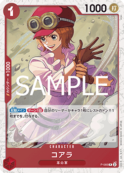 Koala (P-069) (V.2)