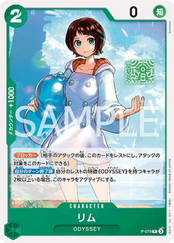 Lim (P-079) (V.1)