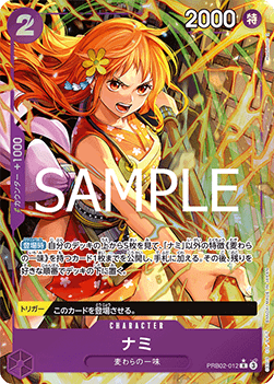 Nami (PRB02-012) (V.2)