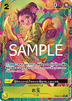 Otama (PRB02-016) (V.2)