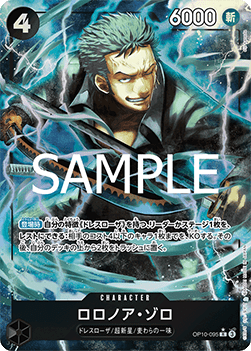Roronoa Zoro (OP10-095) (V.2)