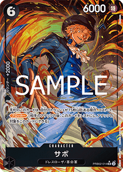 Sabo (PRB02-014) (V.2)