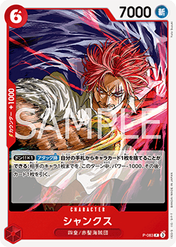 Shanks (P-083) (V.1)