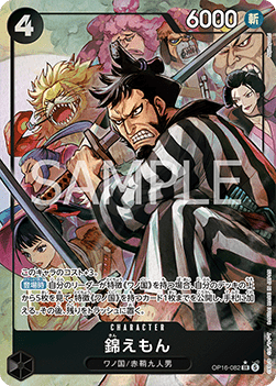 Kin'emon (OP16-082) (V.2)