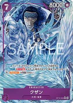 Kuzan (OP16-063) (V.2)