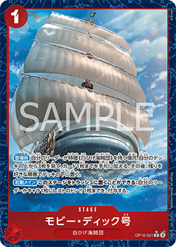 Moby Dick (OP16-021) (V.2)