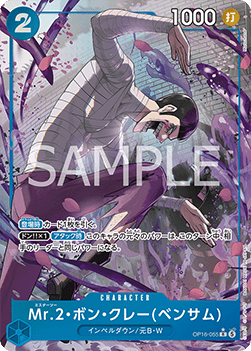 Mr.2.Bon.Kurei(Bentham) (OP16-055) (V.2)