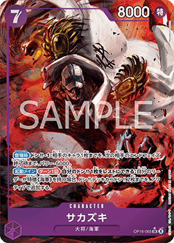 Sakazuki (OP16-065) (V.2)