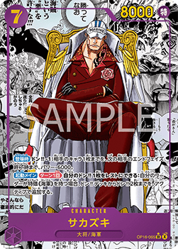 Sakazuki (OP16-065) (V.3)