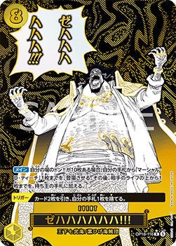 Zehahahahaha! (OP16-116) (V.2)