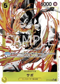 Sabo (ST13-008) (V.2)