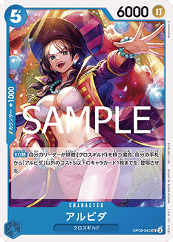 Alvida (OP09-043) (V.1)