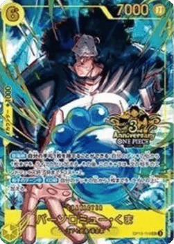 Bartholomew Kuma (OP12-119) (V.1)