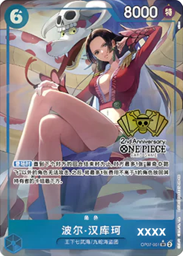 Boa Hancock (OP07-051) (V.2)