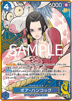 Boa Hancock (ST17-004) (V.2)