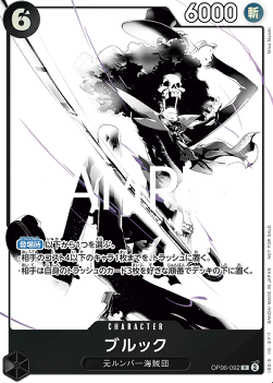 Brook (OP06-092) (V.1)