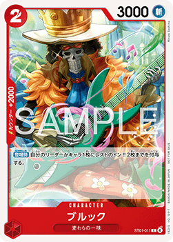 Brook (ST01-011) (V.2)