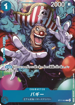 Buggy (ST17-003) (V.1)