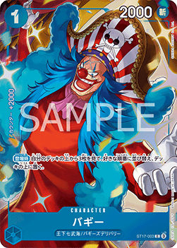 Buggy (ST17-003) (V.2)