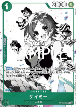 Camie (OP06-025) (V.1)