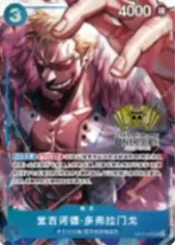 Donquixote Doflamingo (OP07-048)
