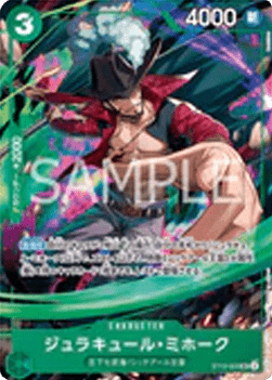 Dracule Mihawk (ST12-003) (V.1)