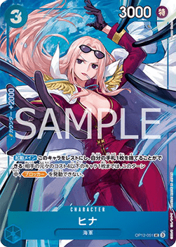 Hina (OP12-051) (V.1)