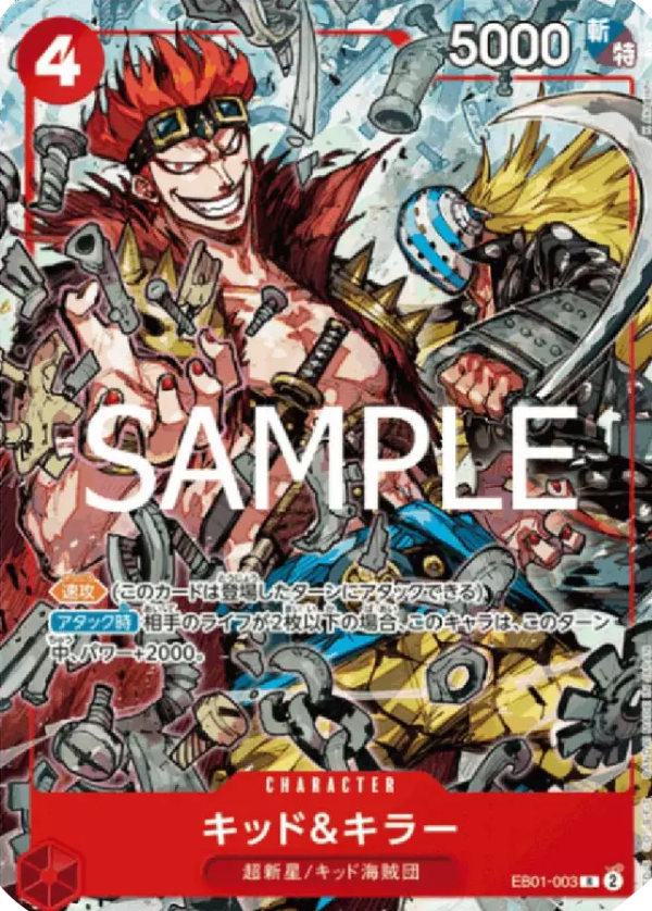 Kid & Killer (EB01-003) (V.1)