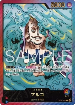 Marco (OP08-002)