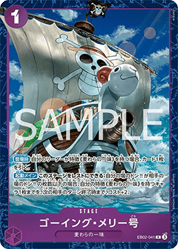 Merry Go (EB02-041) (V.1)