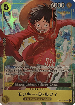 Monkey.D.Luffy (OP07-109) (V.2)