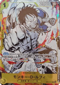 Monkey.D.Luffy (OP10-111) (V.1)