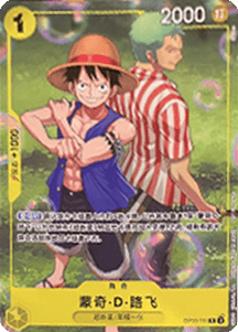 Monkey.D.Luffy (OP10-111) (V.2)