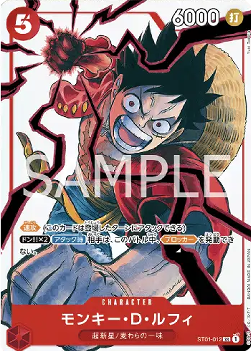 Monkey.D.Luffy (ST01-012) (V.1)