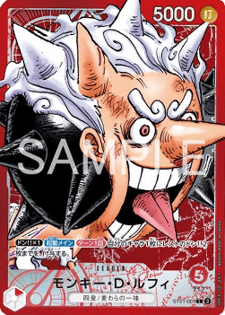 Monkey.D.Luffy (ST21-001) (V.1)